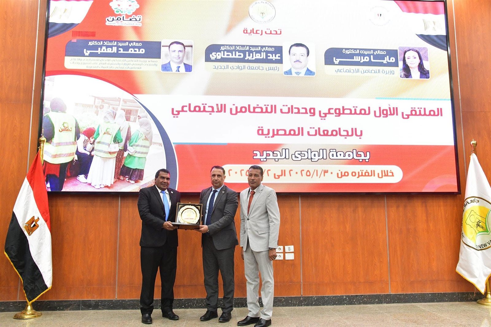 وحدات التضامن بالجامعات تختتم المنتدى السنوي الأول بجامعة الوادي الجديد 6 وحدات التضامن بالجامعات تختتم المنتدى السنوي الأول بجامعة الوادي الجديد