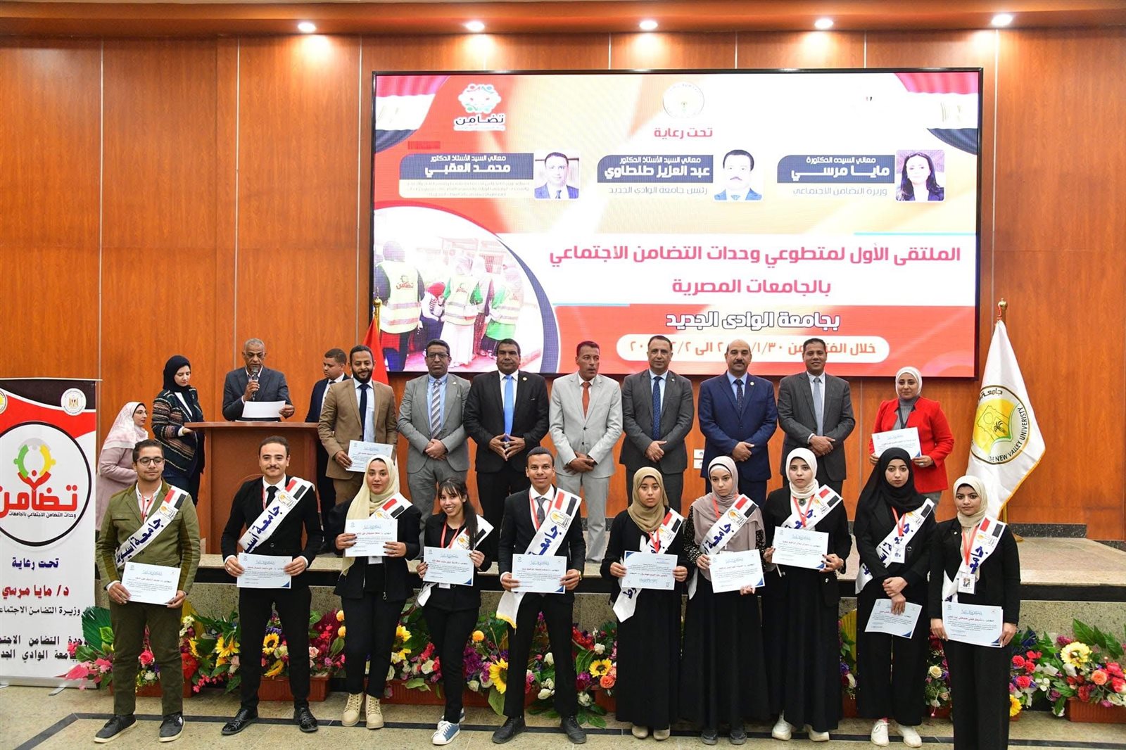 وحدات التضامن بالجامعات تختتم المنتدى السنوي الأول بجامعة الوادي الجديد 5 وحدات التضامن بالجامعات تختتم المنتدى السنوي الأول بجامعة الوادي الجديد
