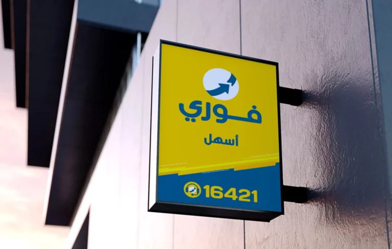 شركة فوري تقترب من إتاحة خدماتها الرقمية فى السعودية والإمارات