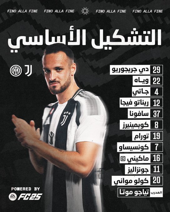 ديربي إيطاليا.. تشكيل هجومي لـ يوفينتوس أمام إنتر ميلان في الدوري الإيطالي 1 ديربي إيطاليا.. تشكيل هجومي لـ يوفينتوس أمام إنتر ميلان في الدوري الإيطالي