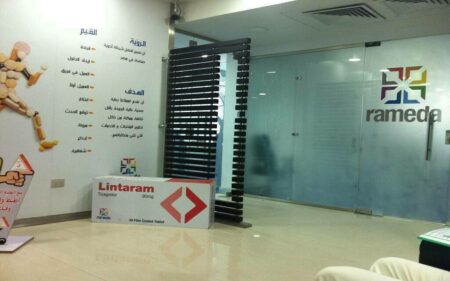 ارتفاع أرباح راميدا 58.6% خلال العام الماضي 2024