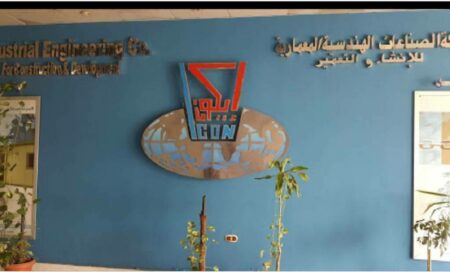 بدعم 6 مليارات جنيه ايرادات.. أرباح أيكون تنمو 200% خلال 2024