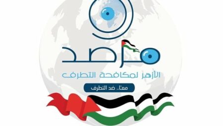 مرصد الأزهر يدين حادث الدهس في مانهايم الألمانية.. ويؤكد رفضه لاستهداف الأبرياء