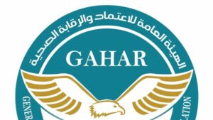«الرقابة الصحية» تعتمد وتجدد اعتماد 33 منشأة طبية في 12 محافظة