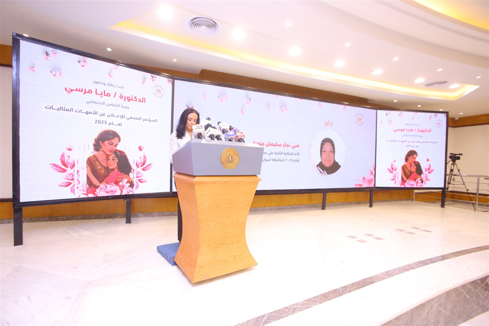 وزيرة التضامن تعلن أسماء الفائزات في مسابقة الأم المثالية لعام 2025 1 وزيرة التضامن تعلن أسماء الفائزات في مسابقة الأم المثالية لعام 2025