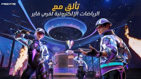 جارينا تكشف عن خارطة بطولات فري فاير للرياضات الإلكترونية 2025