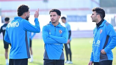 استعدادًا لسموحة بكأس مصر.. الزمالك يستأنف تدريباته اليوم الأربعاء