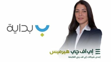 إي اف چي هيرميس تعلن إتمام الإصدار السادس لسندات توريق لصالح بداية للتمويل العقاري