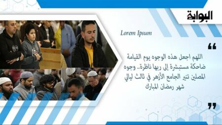 اللهم اجعل هذه الوجوه يوم القيامة ضاحكة مستبشرة إلى ربها ناظرة.. وجوه المصلين تنير الجامع الأزهر في ثالث ليالي شهر رمضان المبارك