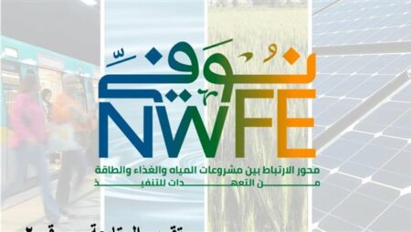 "التخطيط" تطلق تقرير المتابعة الثاني حول برنامج «نُوَفِّي»