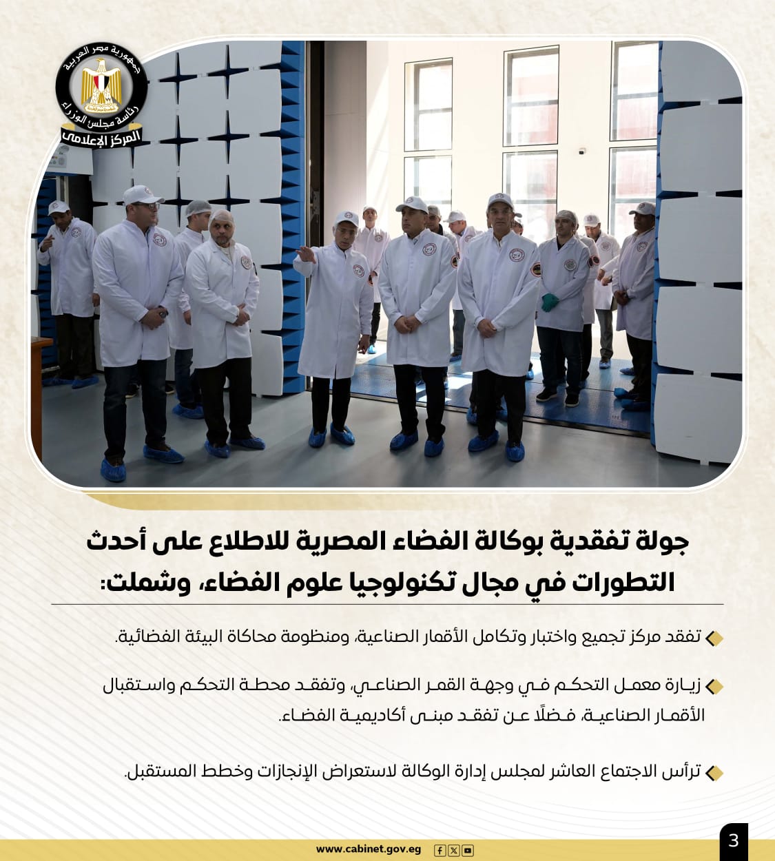 أبرز أنشطة رئيس الوزراء خلال الأسبوع.. لقاءات واجتماعات ومتابعات للبرامج والمشروعات الحيوية 2 أبرز أنشطة رئيس الوزراء خلال الأسبوع.. لقاءات واجتماعات ومتابعات للبرامج والمشروعات الحيوية