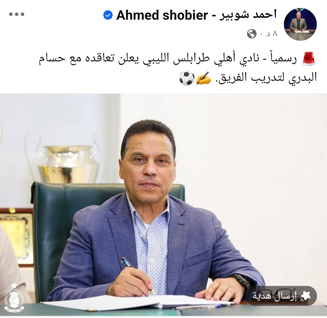 أهلي طرابلس الليبي يعلن التعاقد مع حسام البدري لتدريب الفريق 2 أهلي طرابلس الليبي يعلن التعاقد مع حسام البدري لتدريب الفريق