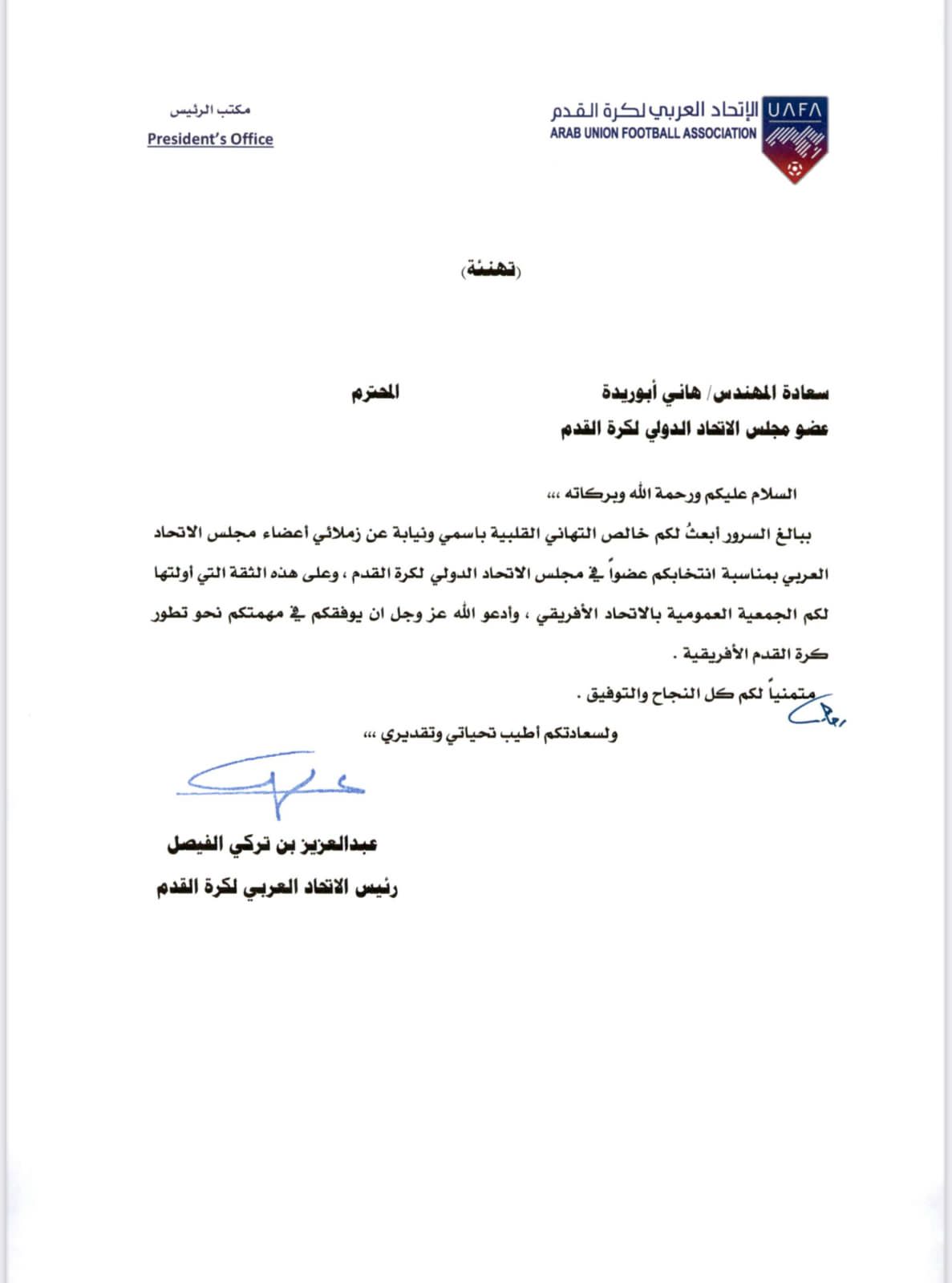 وزير الرياضة السعودي يهنئ أبوريدة بانتخابه بمجلس فيفا 1 وزير الرياضة السعودي يهنئ أبوريدة بانتخابه بمجلس فيفا