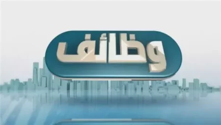 برواتب تصل إلى 4000 ريال.. وظائف خالية اليوم