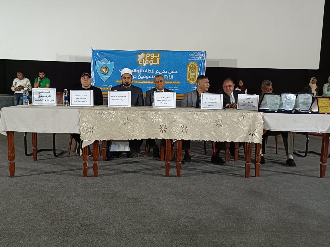 غزل المحلة يكرم الطلبة المتفوقين من الأيتام بالأزهر الشريف.. صور 5 غزل المحلة يكرم الطلبة المتفوقين من الأيتام بالأزهر الشريف.. صور