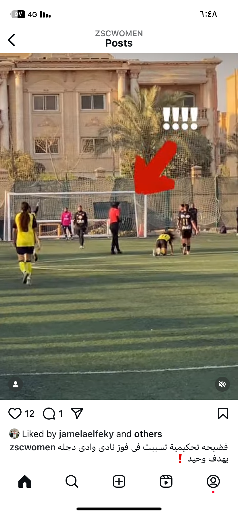 الصفحة الرسمية للزمالك تنشر فيديو بعنوان "فضيحة تحكيمية جديدة" 3 الصفحة الرسمية للزمالك تنشر فيديو بعنوان "فضيحة تحكيمية جديدة"