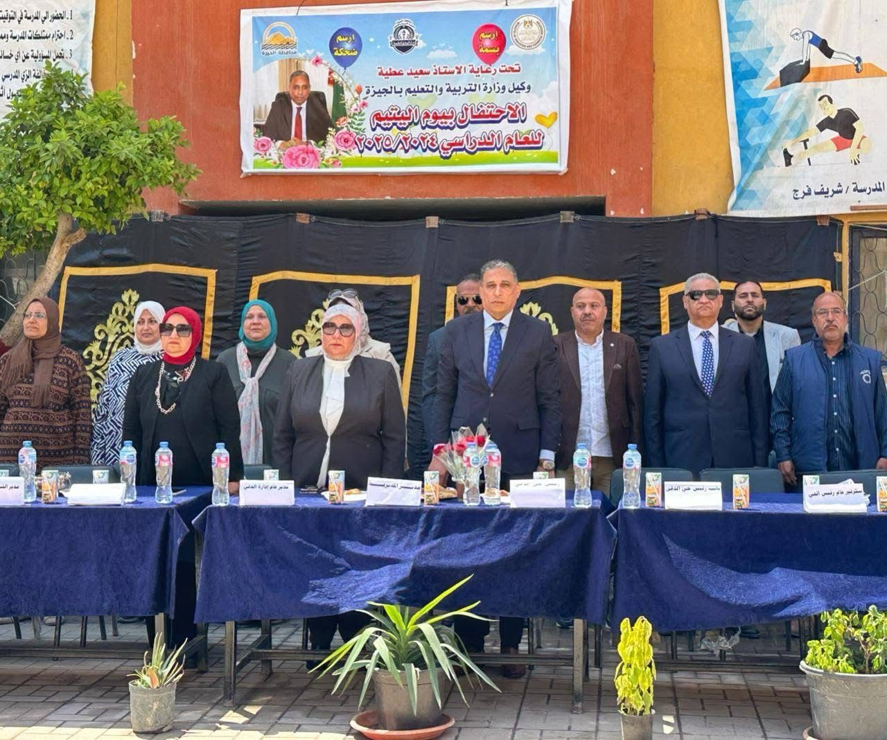 وكيل التعليم بالجيزة يشارك في احتفالية يوم اليتيم