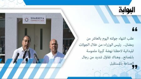 عقب انتهاء جولته اليوم بالعاشر من رمضان.. رئيس الوزراء: من خلال الجولات الميدانية لاحظنا نهضة كبيرة ملموسة بالمصانع.. وهناك تفاؤل شديد من رجال الصناعة بالمستقبل