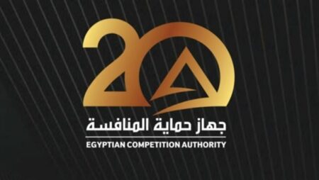 بمناسبة مرور 20 عامًا على إنشائه.. "حماية المنافسة" يعقد مؤتمره السنوي الثاني28 أبريل