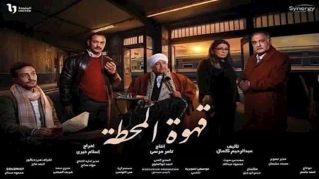 أسرة "قهوة المحطة" تنعى الراحل سليمان عيد