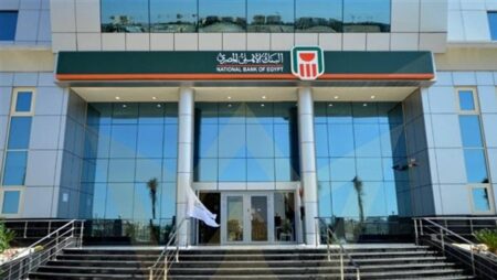 اجتماع الأسبوع المقبل لحسم مصير أسعار فائدة شهادات البنك الأهلي بعد خفض الفائدة 2.25%