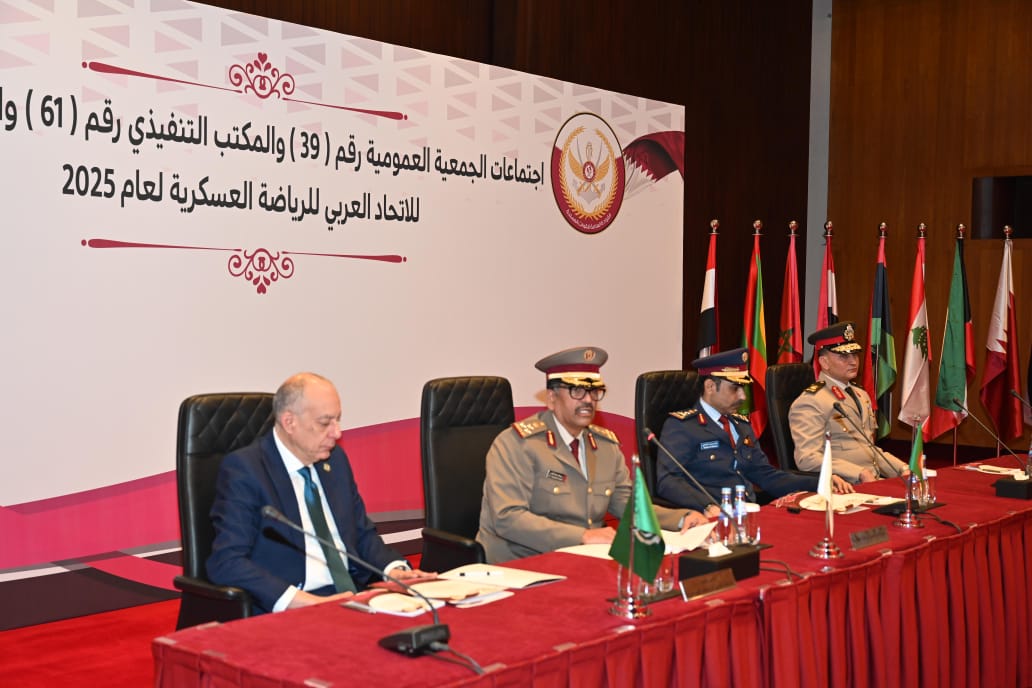 افتتاح اجتماعات الجمعية العمومية للاتحاد العربي للرياضة العسكرية بقطر.. صور 1 افتتاح اجتماعات الجمعية العمومية للاتحاد العربي للرياضة العسكرية بقطر.. صور