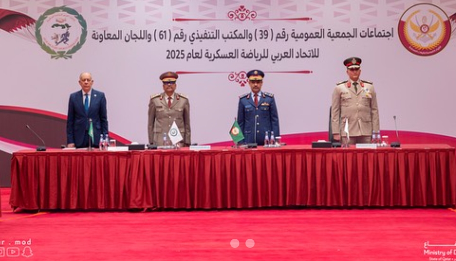 افتتاح اجتماعات الجمعية العمومية للاتحاد العربي للرياضة العسكرية بقطر.. صور 3 افتتاح اجتماعات الجمعية العمومية للاتحاد العربي للرياضة العسكرية بقطر.. صور