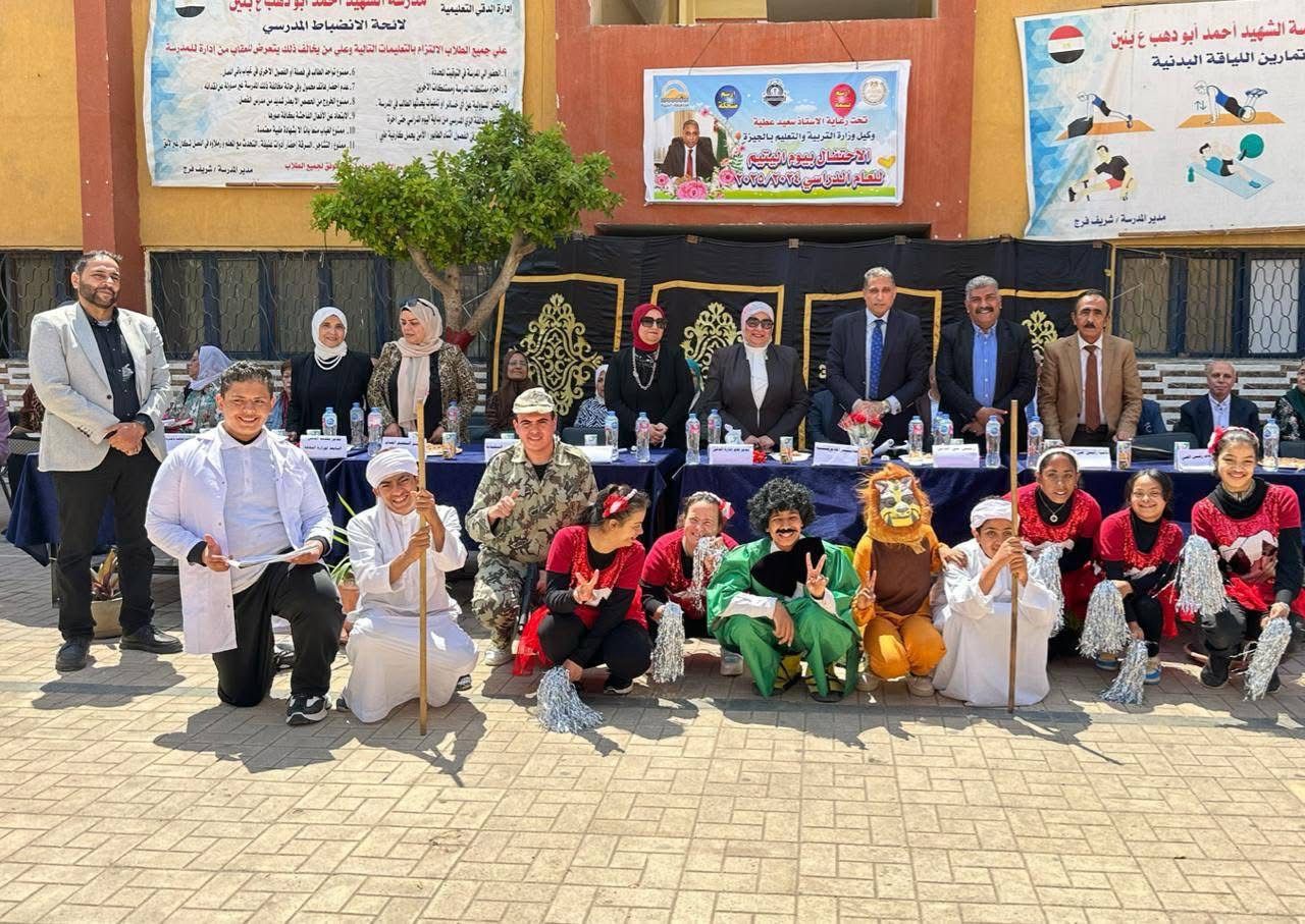 وكيل التعليم بالجيزة يشارك في احتفالية يوم اليتيم