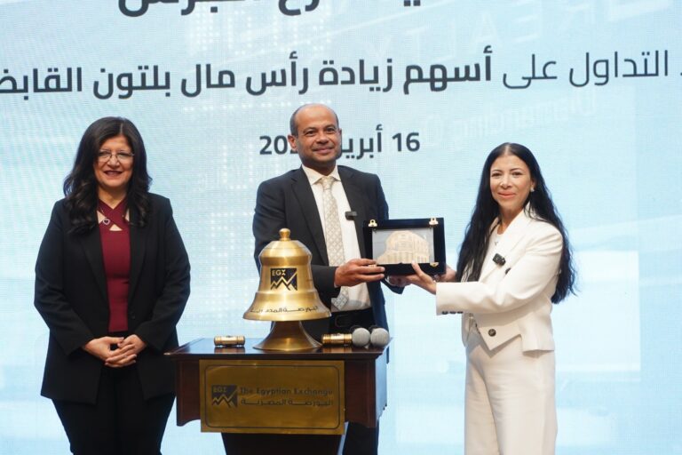 رئيس البورصة المصرية يشارك قيادات «بلتون» فعالية «قرع الجرس» بمناسبة زيادة رأس المال