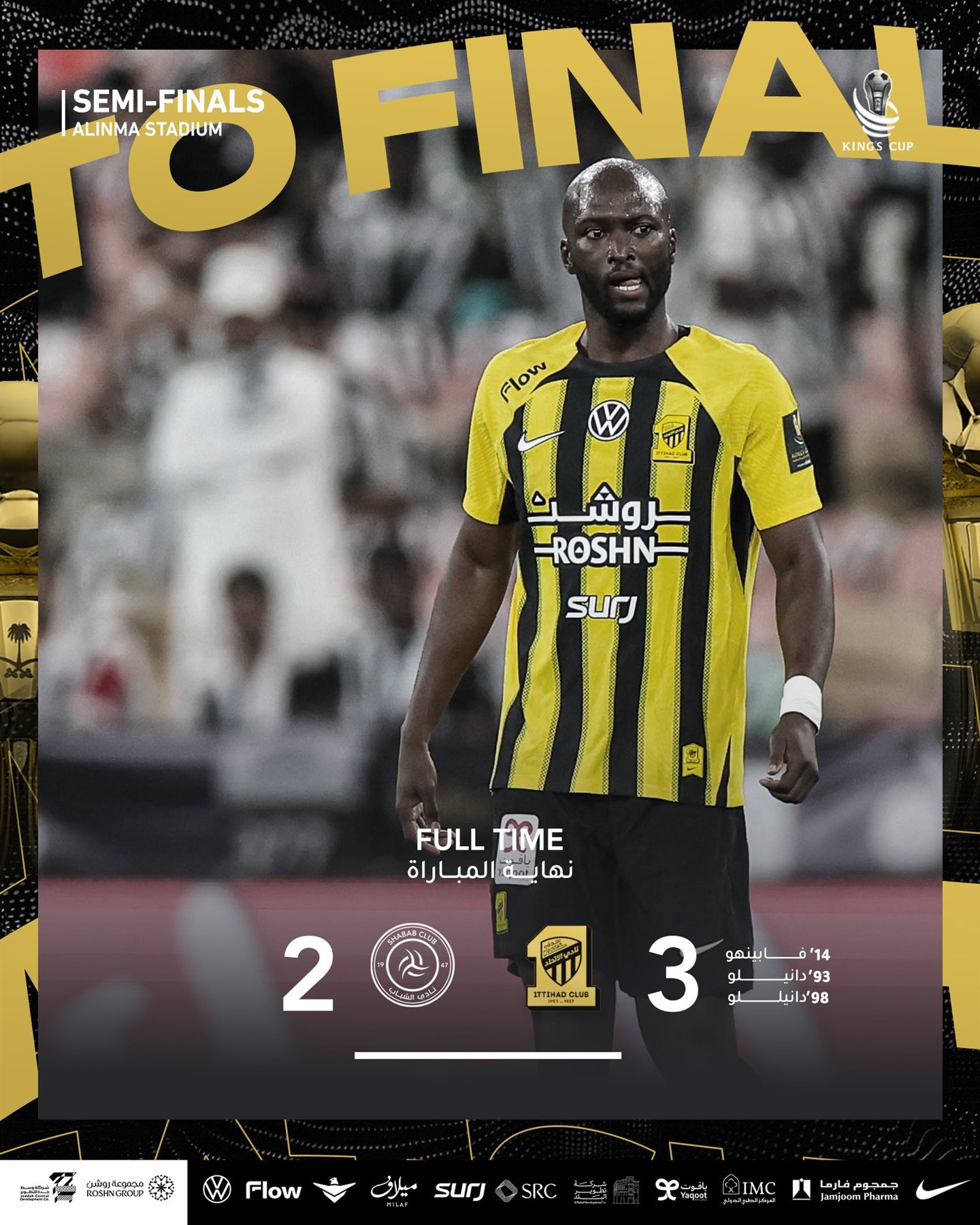 الاتحاد يحقق فوزًا مثيرًا على الشباب ويصعد إلى نهائي كأس الملك 1 الاتحاد يحقق فوزًا مثيرًا على الشباب ويصعد إلى نهائي كأس الملك