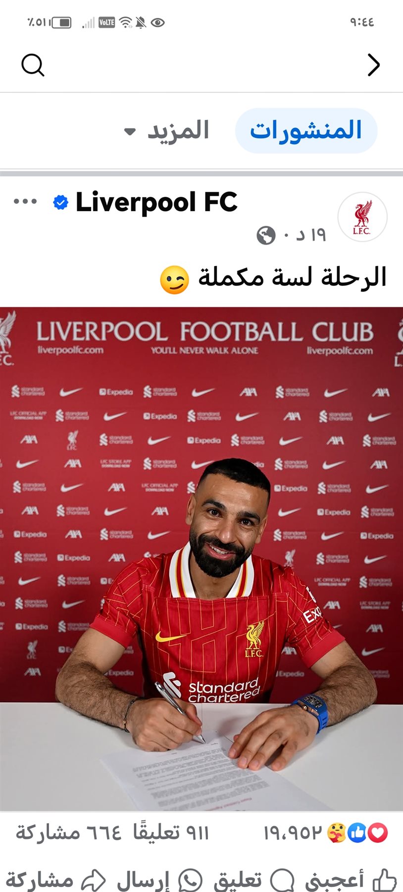 الرحلة لسه مكملة.. ليفربول يعلن تجديد عقد محمد صلاح حتى 2027 1 الرحلة لسه مكملة.. ليفربول يعلن تجديد عقد محمد صلاح حتى 2027
