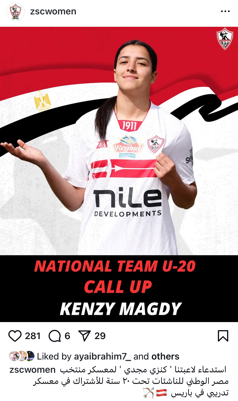 الزمالك يعلن انضمام كنزي مجدي لمنتخب الناشئات تحت 20 عامًا لمعسكر فرنسا