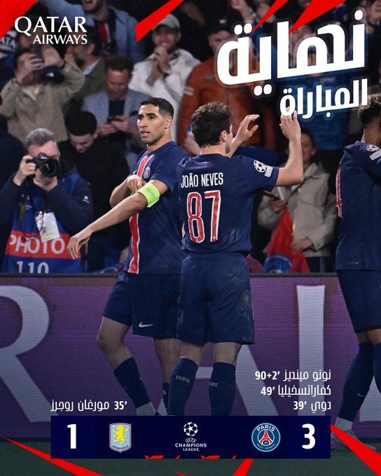باريس سان جيرمان يتفوق بثلاثية على أستون فيلا في دوري الأبطال 1 باريس سان جيرمان يتفوق بثلاثية على أستون فيلا في دوري الأبطال