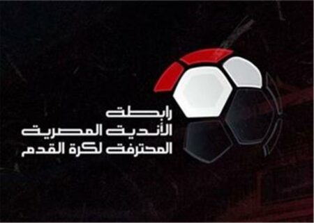 لضمان تكافؤ الفرص.. رابطة الأندية تتخذ قرارًا جديدًا بشأن مباريات الجولات الحاسمة في الدوري