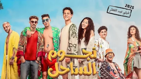 إيرادات الأربعاء.. "الصفا ثانوية بنات" الثالث و"استنساخ" في المركز الرابع