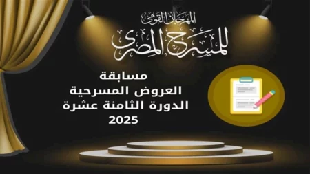 المهرجان القومي للمسرح يعلن فتح باب المشاركة في مسابقة "التأليف المسرحي"