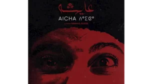العرض العالمي الأول لفيلم "عايشة" بمهرجان كراكاو السينمائي