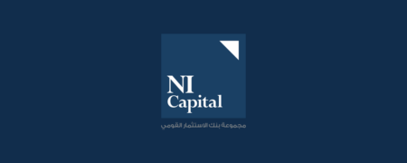 إن آي كابيتال تدرس اطلاق صندوق للاستثمار في أذون الخزانة عقب «سهمي 70»