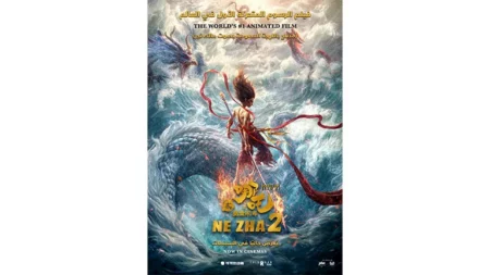 بعد تحقيقه إيرادات ضخمة.. طرح فيلم الرسوم الصيني "Ne Zha" في السعودية قريبا