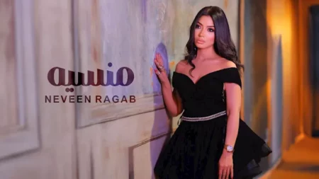 نيڤين رجب تطرح فيديو كليب أحدث أغانيها "منسية" نيڤين رجب تطرح فيديو كليب أحدث أغانيها "منسية"