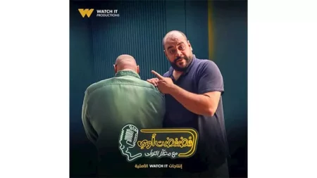 محمد ممدوح ضيف معتز التوني برنامج "فضفضت أوى".. غدًا