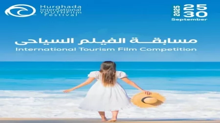 مهرجان الغردقة لسينما الشباب يطلق مسابقة للفيلم السياحي مهرجان الغردقة لسينما الشباب يطلق مسابقة للفيلم السياحي