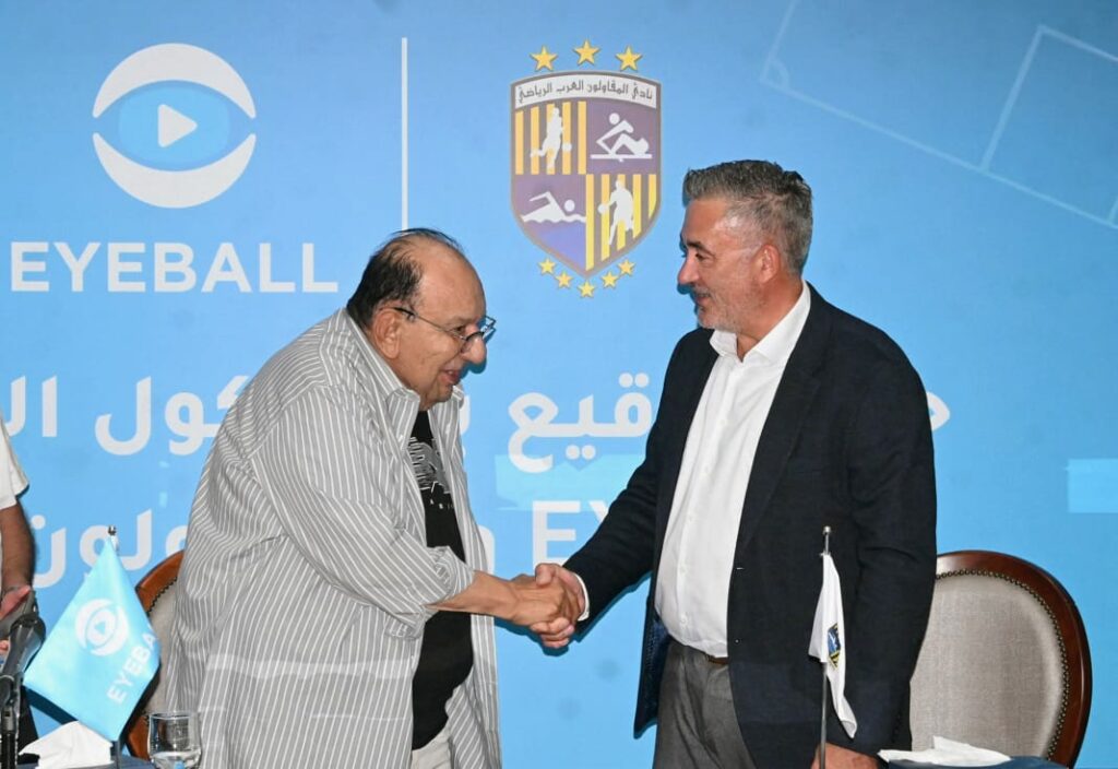 نادي المقاولون العرب يوقّع شراكة مع شركة Eyeball لتحليل وتطوير الأداء في قطاع الناشئين