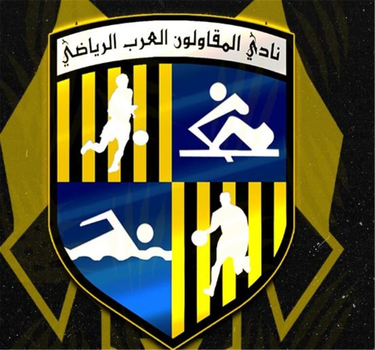 المقاولون العرب: نتخوف من شيئين في الموسم الجديد.. والأيام بيننا المقاولون العرب: نتخوف من شيئين في الموسم الجديد.. والأيام بيننا