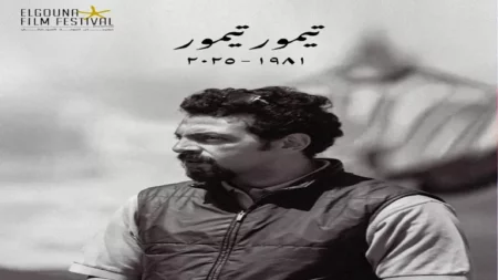 بينهم يسري نصر الله وباسم سمرة.. تشييع جنازة مدير التصوير تيمور تيمور