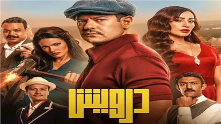 إيرادات السبت.. "درويش" الأول و"الشاطر" يتفوق على "روكي الغلابة"