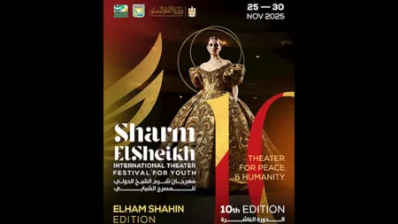 مهرجان شرم الشيخ الدولي للمسرح الشبابي يطلق بوستر في دورته العاشرة
