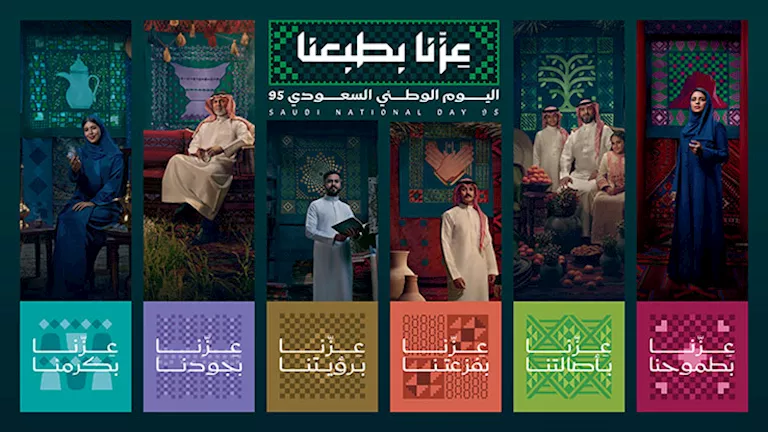 تركي آل الشيخ يعلن شعار اليوم الوطني السعودي الـ95 تركي آل الشيخ يعلن شعار اليوم الوطني السعودي الـ95