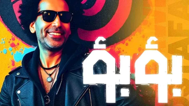 بالفيديو.. مصطفى شوقي يطرح أغنية "بؤبؤ" على "يوتيوب" بالفيديو.. مصطفى شوقي يطرح أغنية "بؤبؤ" على "يوتيوب"