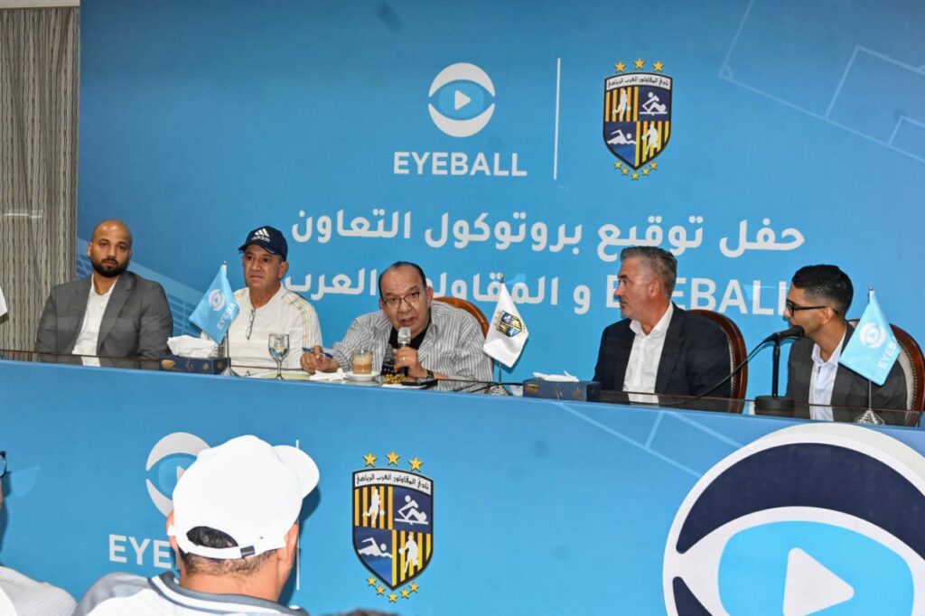 نادي المقاولون العرب يوقّع شراكة مع شركة Eyeball لتحليل وتطوير الأداء في قطاع الناشئين